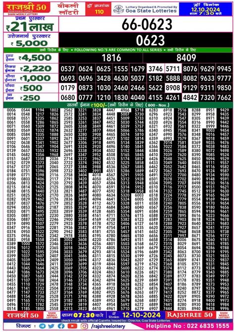 rajshree 50 shani weekly lottery